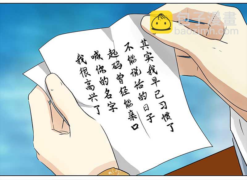 🍶穿越之哑巴王爷 095 出海（2） 第18页