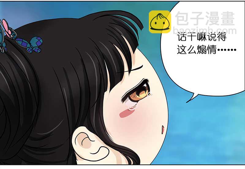 🍶穿越之哑巴王爷 095 出海（2） 第20页