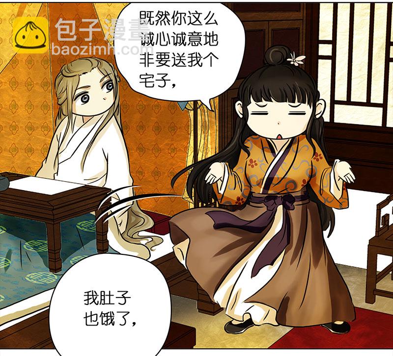 🍶穿越之哑巴王爷 010 再相见（2） 第12页