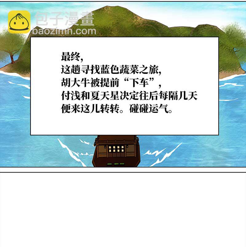 🍶穿越之哑巴王爷 097 出海（4） 第19页