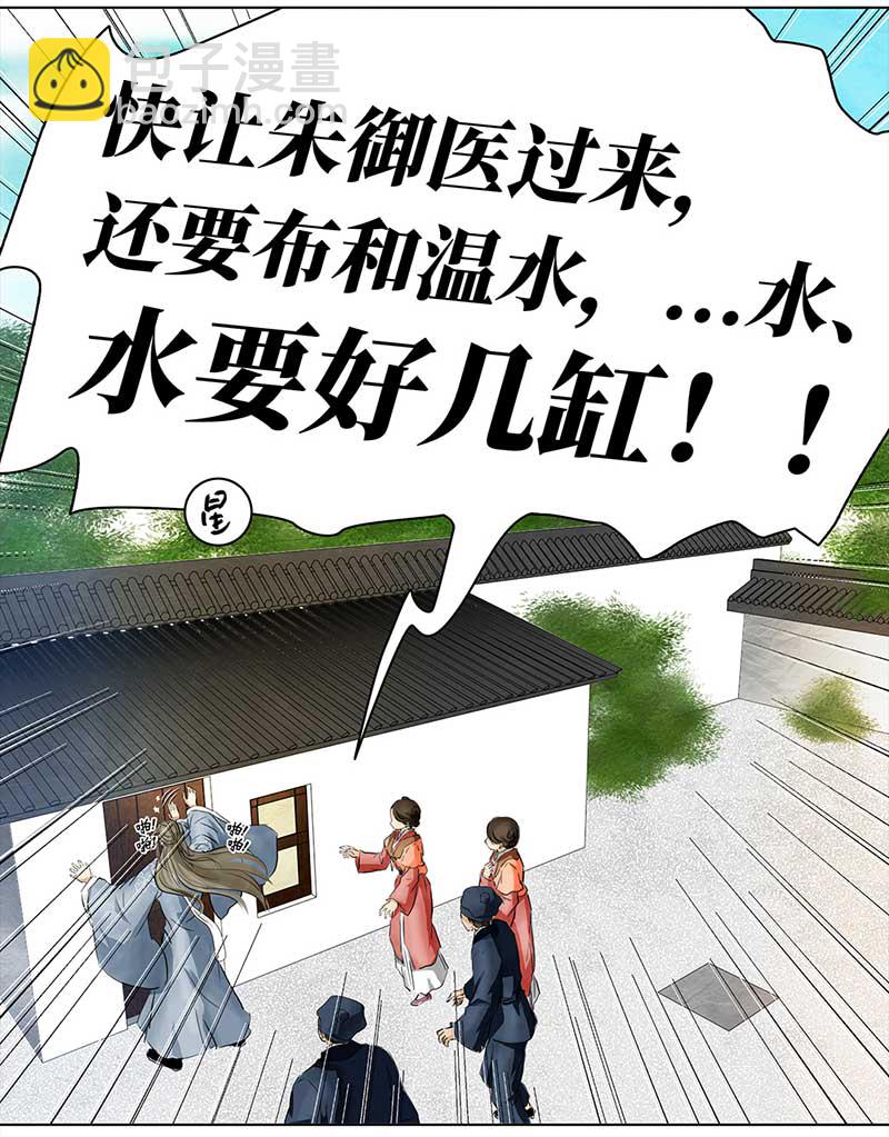 🍶穿越之哑巴王爷 101 有味道的儿子（4） 第10页