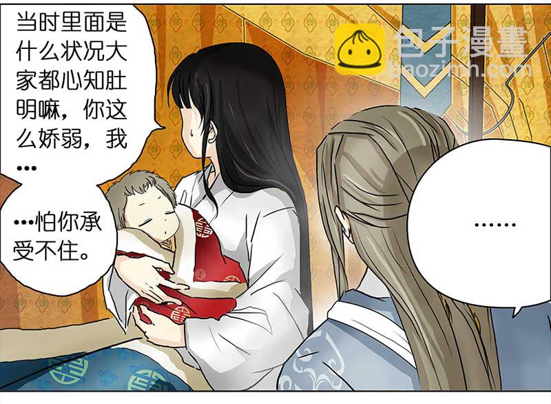 🍶穿越之哑巴王爷 101 有味道的儿子（4） 第21页