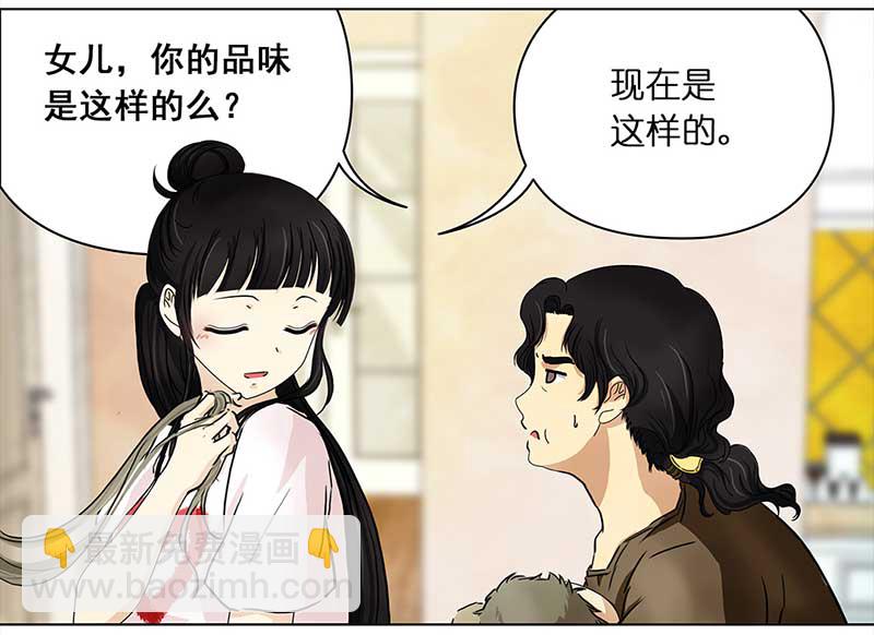 🍶穿越之哑巴王爷 105 偶遇渣男（1） 第11页