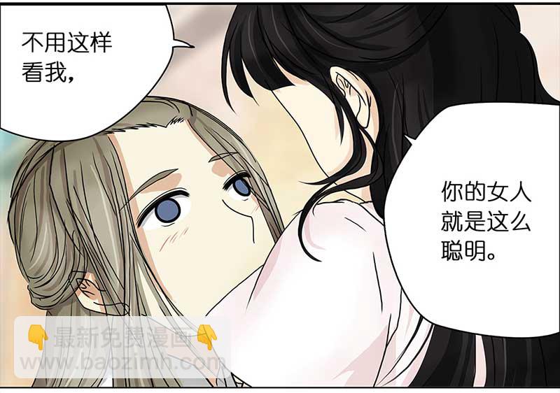 🍶穿越之哑巴王爷 105 偶遇渣男（1） 第13页