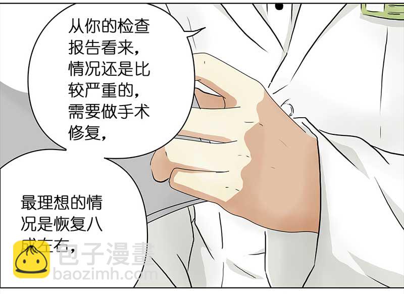🍶穿越之哑巴王爷 105 偶遇渣男（1） 第17页