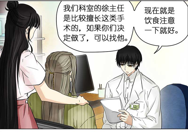 🍶穿越之哑巴王爷 105 偶遇渣男（1） 第18页