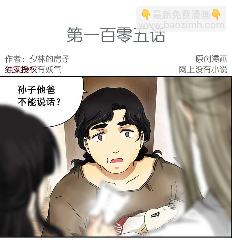 🍶穿越之哑巴王爷 105 偶遇渣男（1） 第2页