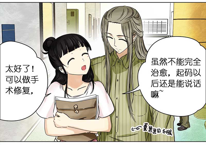 🍶穿越之哑巴王爷 105 偶遇渣男（1） 第20页