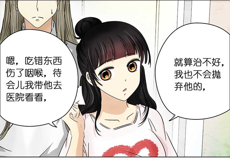 🍶穿越之哑巴王爷 105 偶遇渣男（1） 第3页