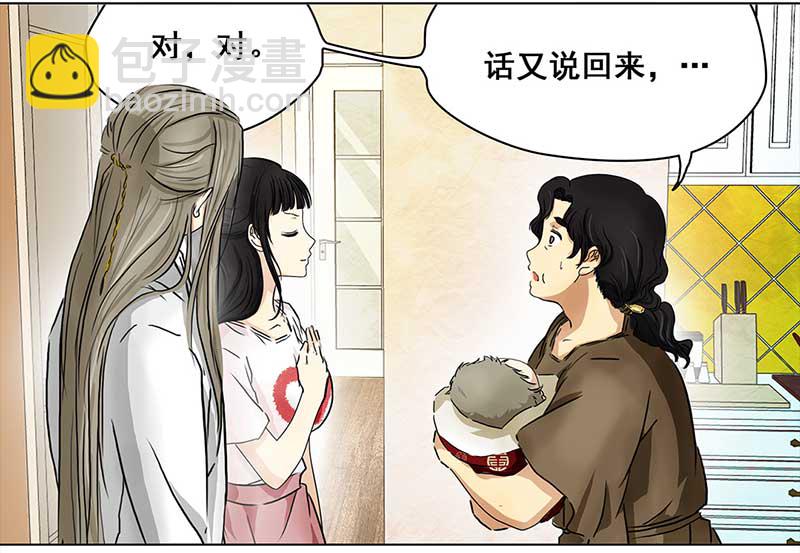 🍶穿越之哑巴王爷 105 偶遇渣男（1） 第5页