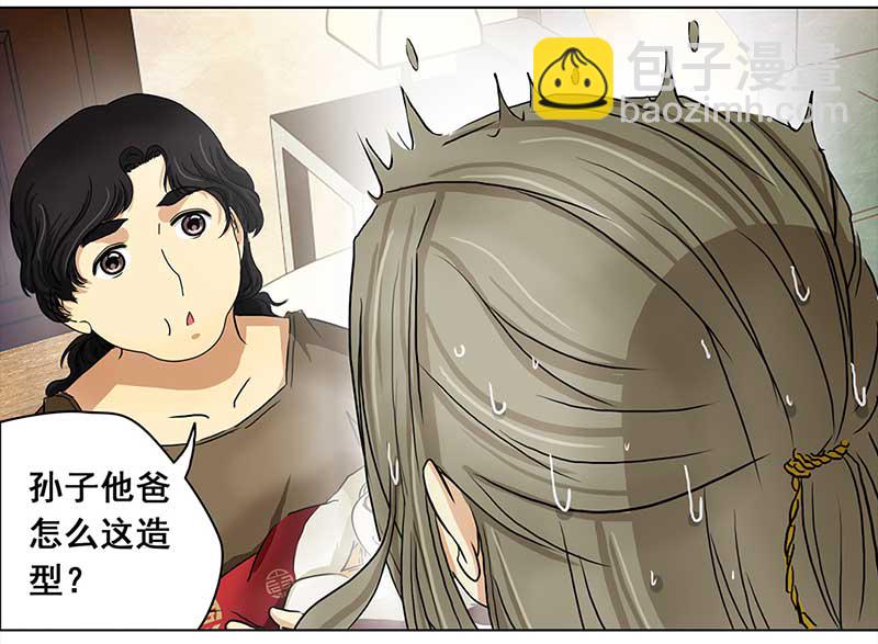 🍶穿越之哑巴王爷 105 偶遇渣男（1） 第6页