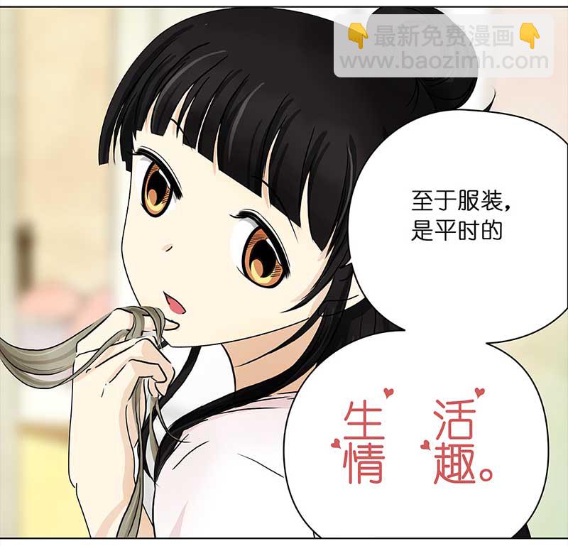 🍶穿越之哑巴王爷 105 偶遇渣男（1） 第9页