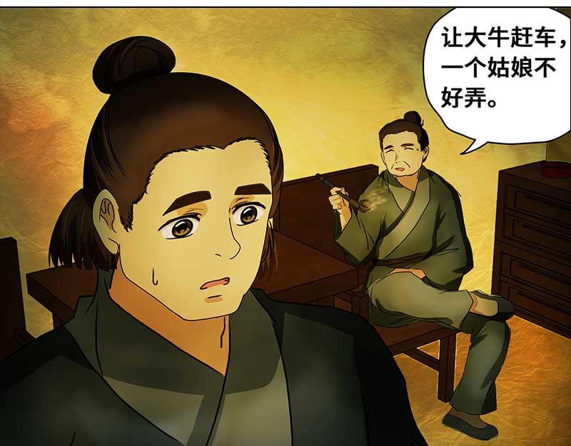 🍶穿越之哑巴王爷 012-013 搬家（1）（2） 第13页