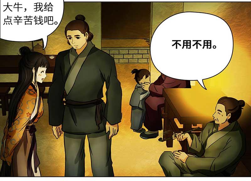 🍶穿越之哑巴王爷 012-013 搬家（1）（2） 第17页
