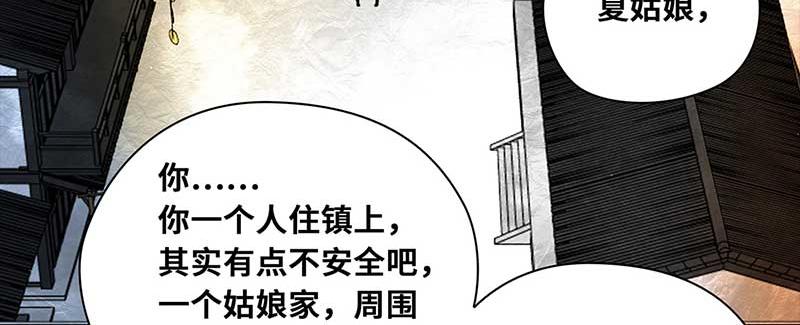 🍶穿越之哑巴王爷 012-013 搬家（1）（2） 第19页