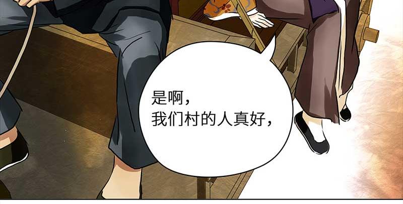 🍶穿越之哑巴王爷 012-013 搬家（1）（2） 第21页