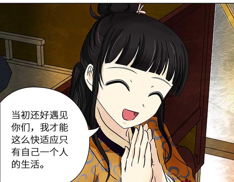 🍶穿越之哑巴王爷 012-013 搬家（1）（2） 第22页