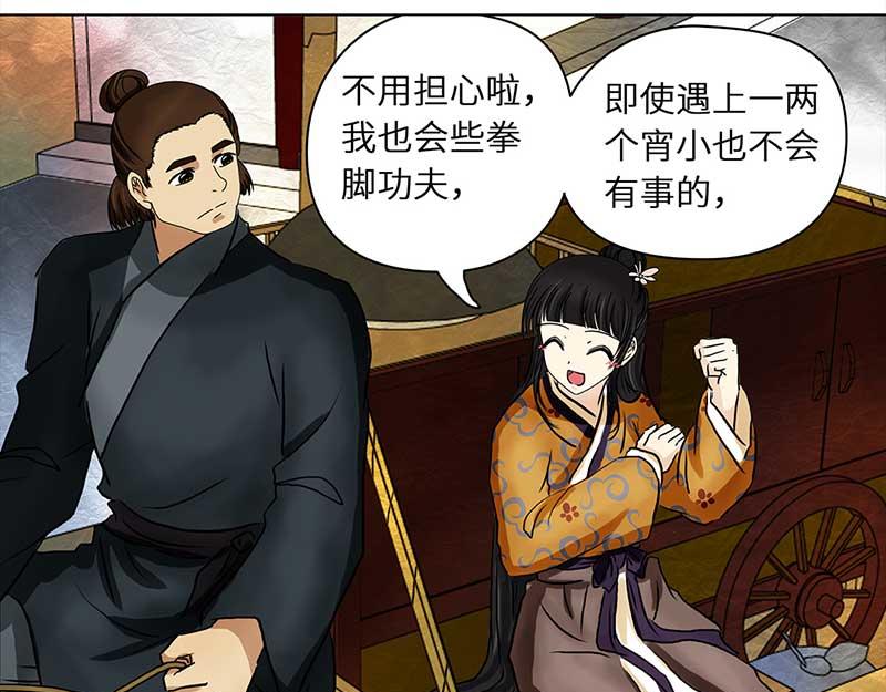 🍶穿越之哑巴王爷 012-013 搬家（1）（2） 第25页