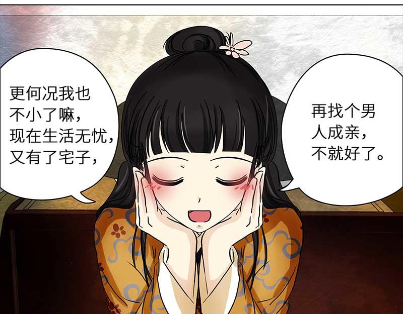🍶穿越之哑巴王爷 012-013 搬家（1）（2） 第27页