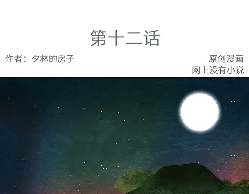 🍶穿越之哑巴王爷 012-013 搬家（1）（2） 第3页