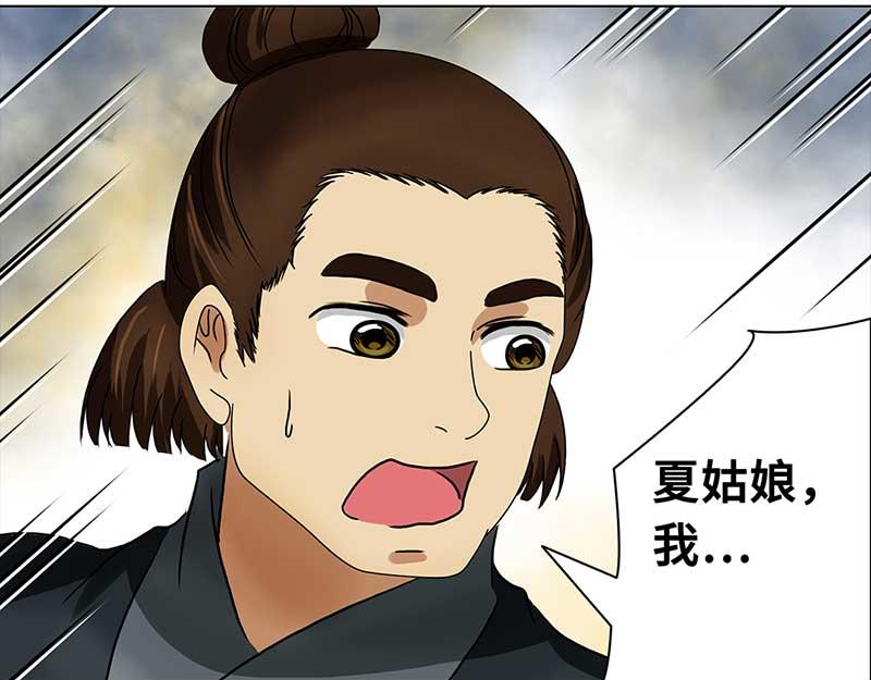 🍶穿越之哑巴王爷 012-013 搬家（1）（2） 第33页