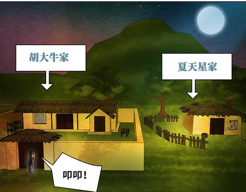 🍶穿越之哑巴王爷 012-013 搬家（1）（2） 第9页