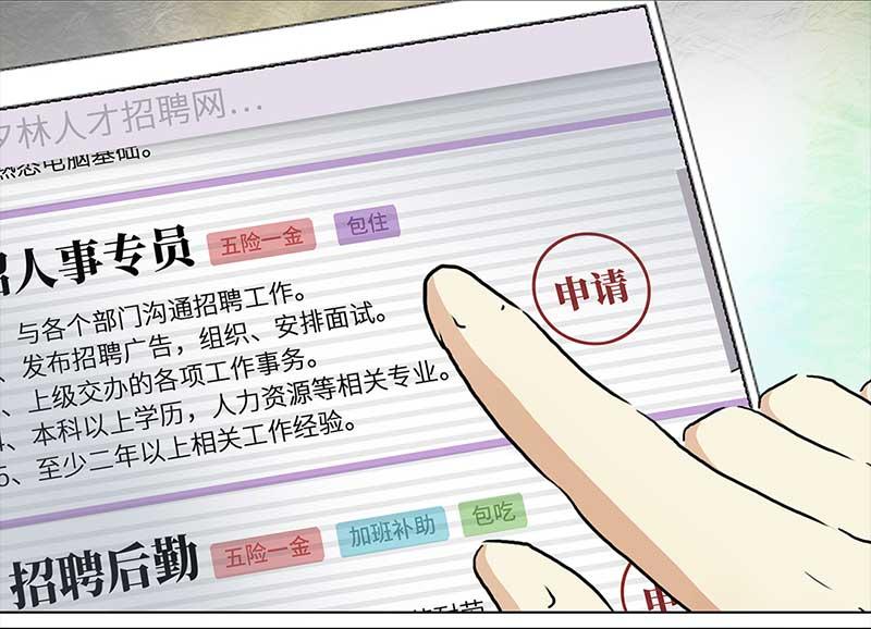 🍶穿越之哑巴王爷 116 找工作（2） 第10页