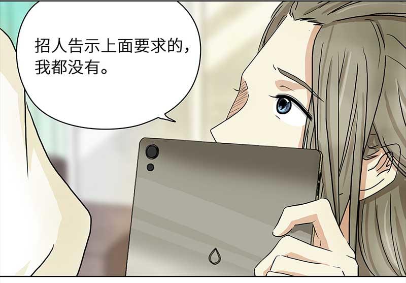 🍶穿越之哑巴王爷 116 找工作（2） 第14页