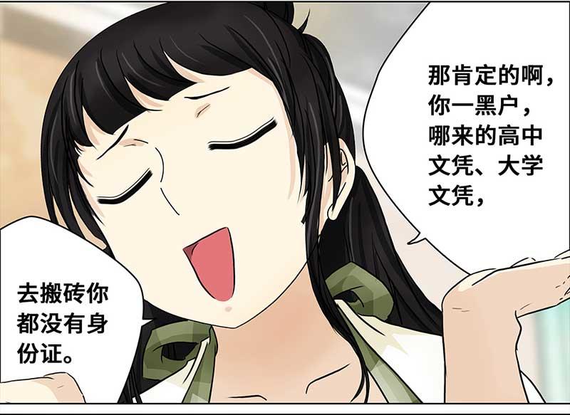 🍶穿越之哑巴王爷 116 找工作（2） 第15页