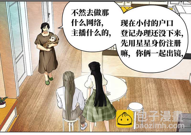 🍶穿越之哑巴王爷 116 找工作（2） 第17页