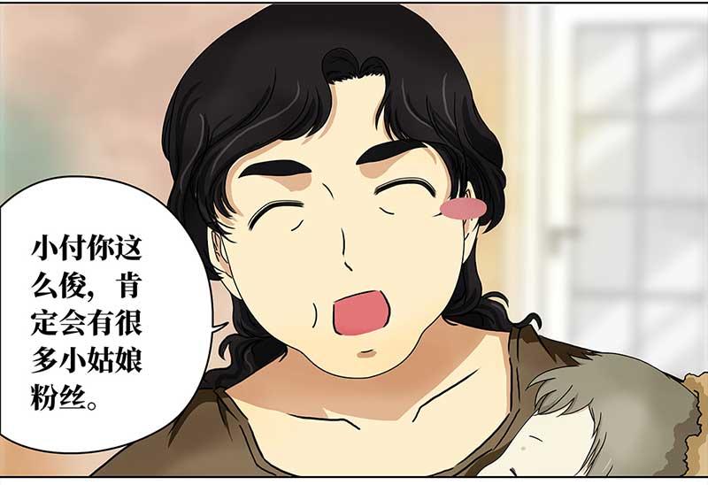 🍶穿越之哑巴王爷 116 找工作（2） 第18页