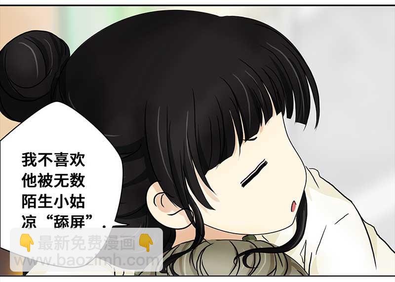 🍶穿越之哑巴王爷 116 找工作（2） 第23页