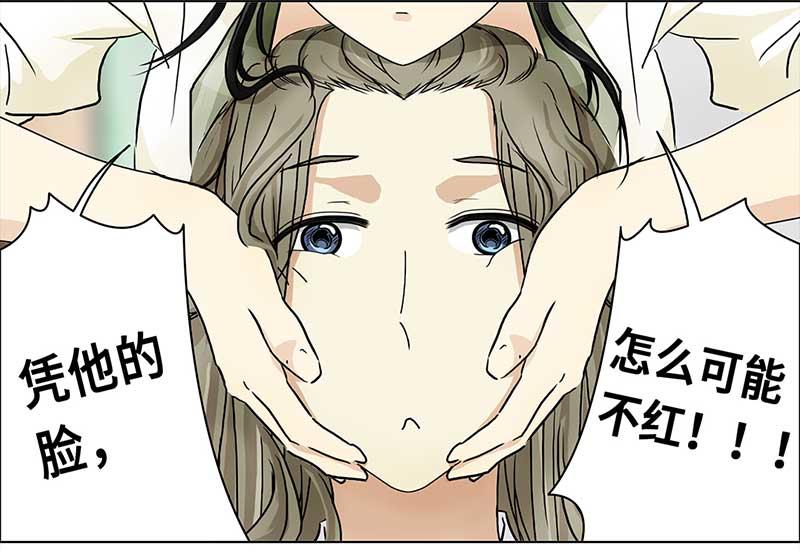 🍶穿越之哑巴王爷 116 找工作（2） 第25页