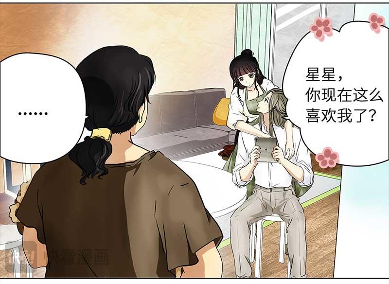 🍶穿越之哑巴王爷 116 找工作（2） 第26页