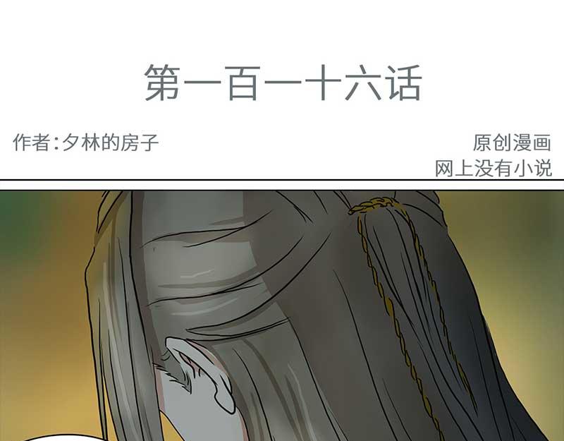 🍶穿越之哑巴王爷 116 找工作（2） 第3页
