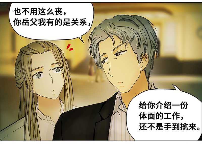🍶穿越之哑巴王爷 116 找工作（2） 第5页