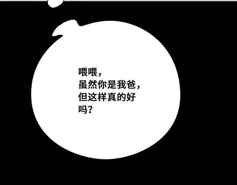 🍶穿越之哑巴王爷 118 面试（1） 第30页