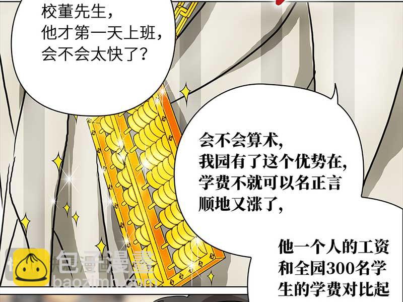 🍶穿越之哑巴王爷 120 浅浅的课（1） 第17页