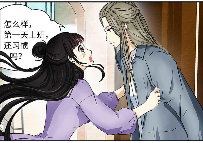 🍶穿越之哑巴王爷 120 浅浅的课（1） 第29页
