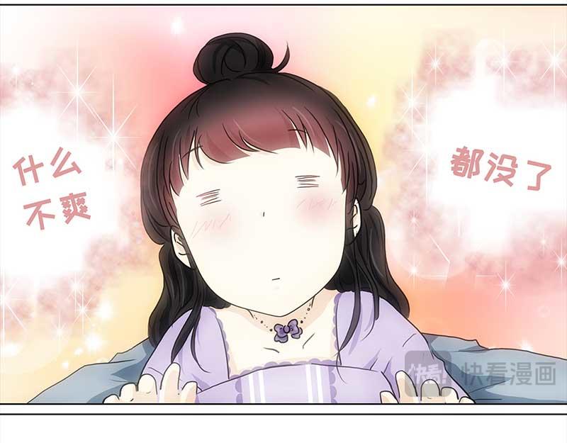🍶穿越之哑巴王爷 120 浅浅的课（1） 第33页