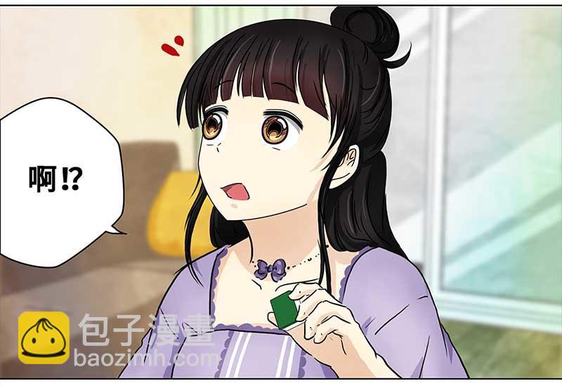 🍶穿越之哑巴王爷 122 浅浅的课（3） 第21页