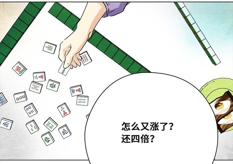 🍶穿越之哑巴王爷 122 浅浅的课（3） 第22页