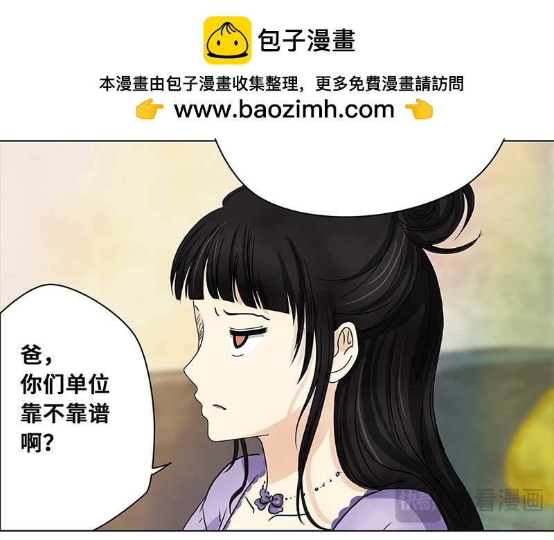 🍶穿越之哑巴王爷 122 浅浅的课（3） 第23页
