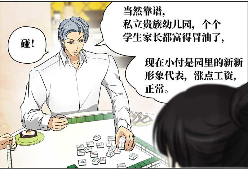 🍶穿越之哑巴王爷 122 浅浅的课（3） 第25页