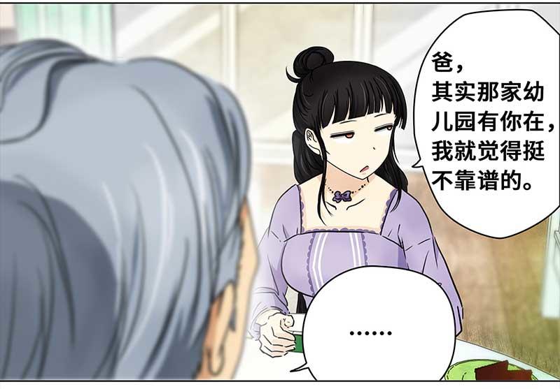 🍶穿越之哑巴王爷 122 浅浅的课（3） 第26页