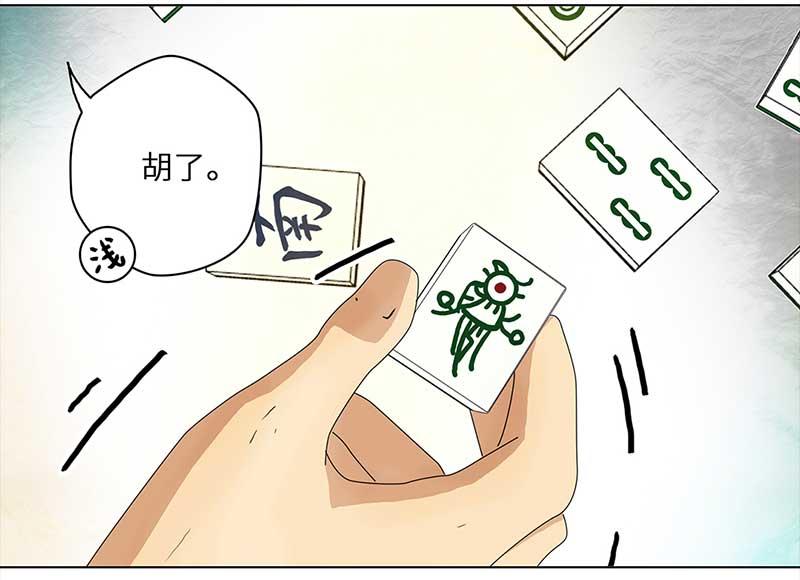 🍶穿越之哑巴王爷 122 浅浅的课（3） 第27页