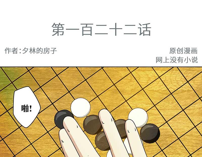 🍶穿越之哑巴王爷 122 浅浅的课（3） 第3页