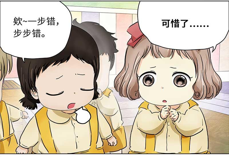 🍶穿越之哑巴王爷 122 浅浅的课（3） 第6页