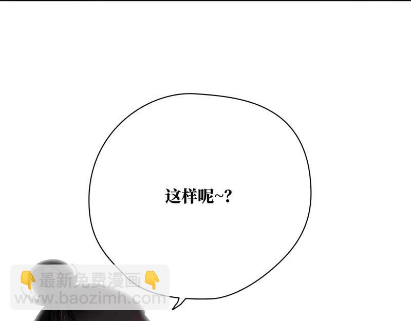 🍶穿越之哑巴王爷 124 浅浅的课（5） 第25页