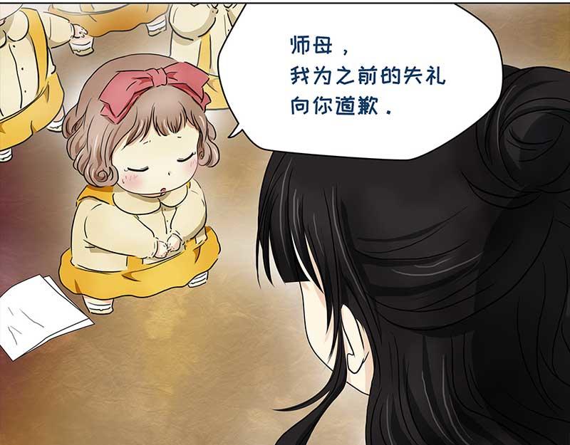 🍶穿越之哑巴王爷 124 浅浅的课（5） 第28页